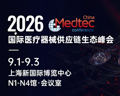Fiera | Medtec China 2026