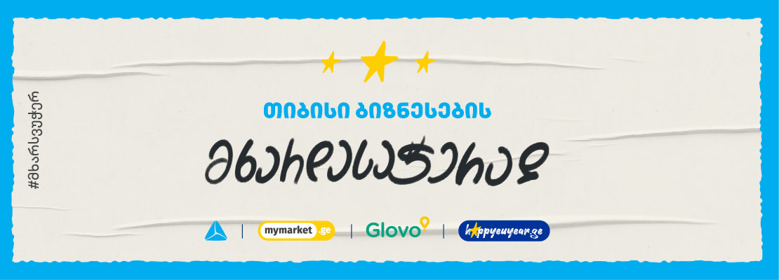 mymarket gloo