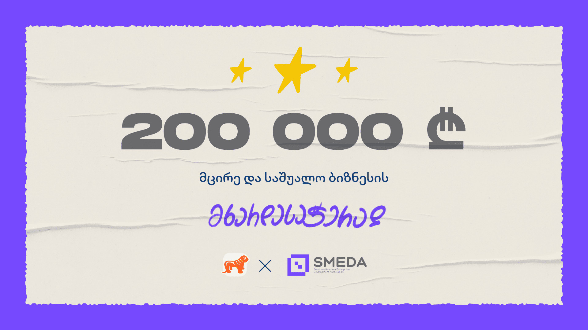 smeda