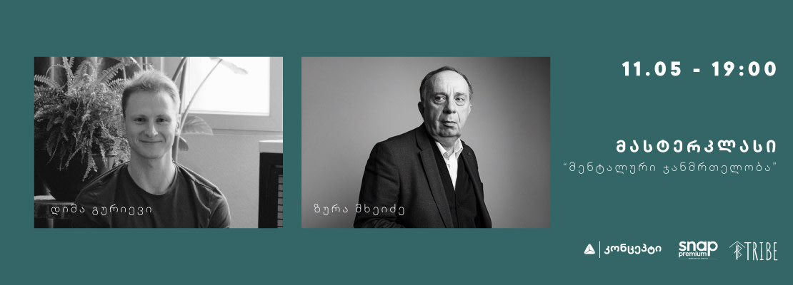 Mental Health Masterclass