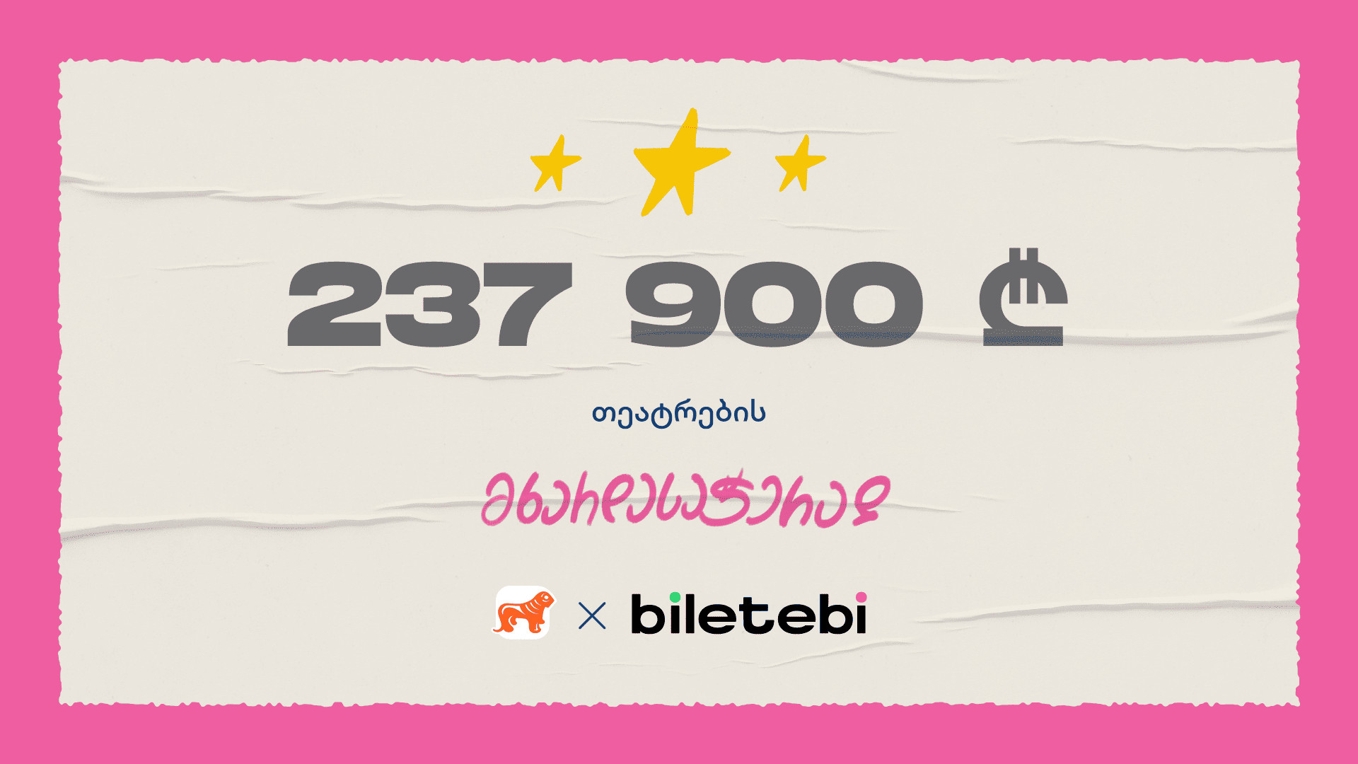 biletebi.ge