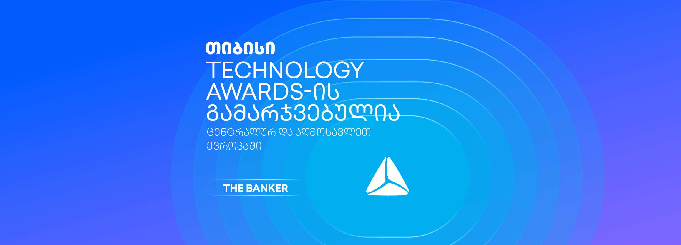 Technology awards winner