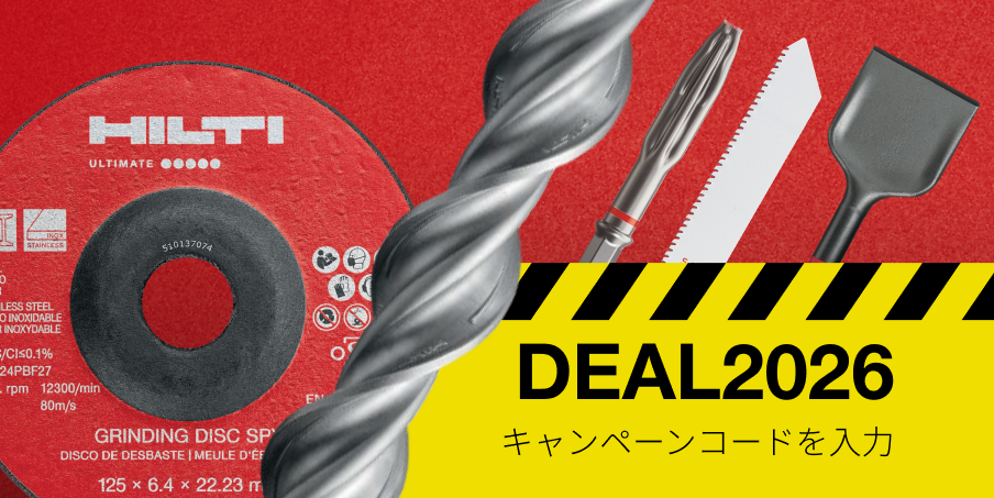 チゼルとロッドドライバー - Hilti Japan