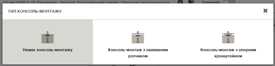 Вибір типу консоль-монтажу