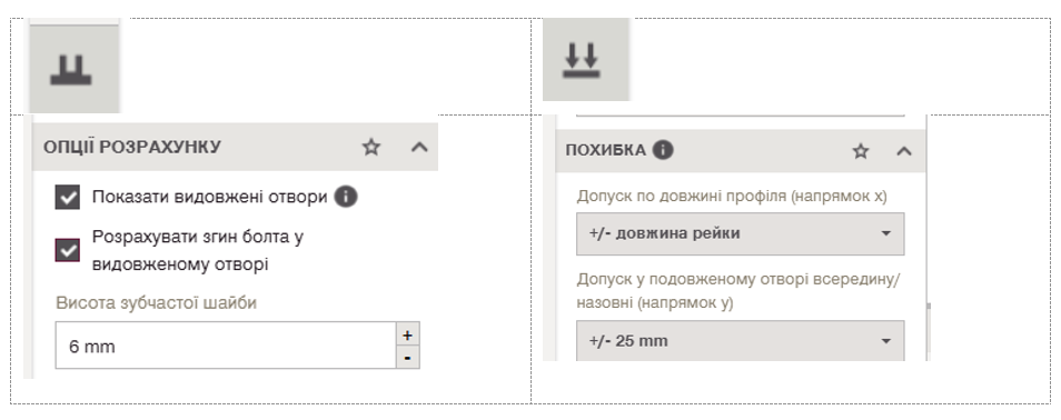 Допуск в видовжених отворах 