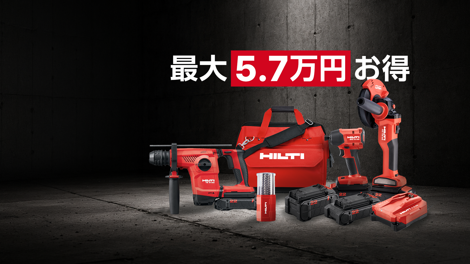 ヒルティオンラインHOLホーム - Hilti Japan