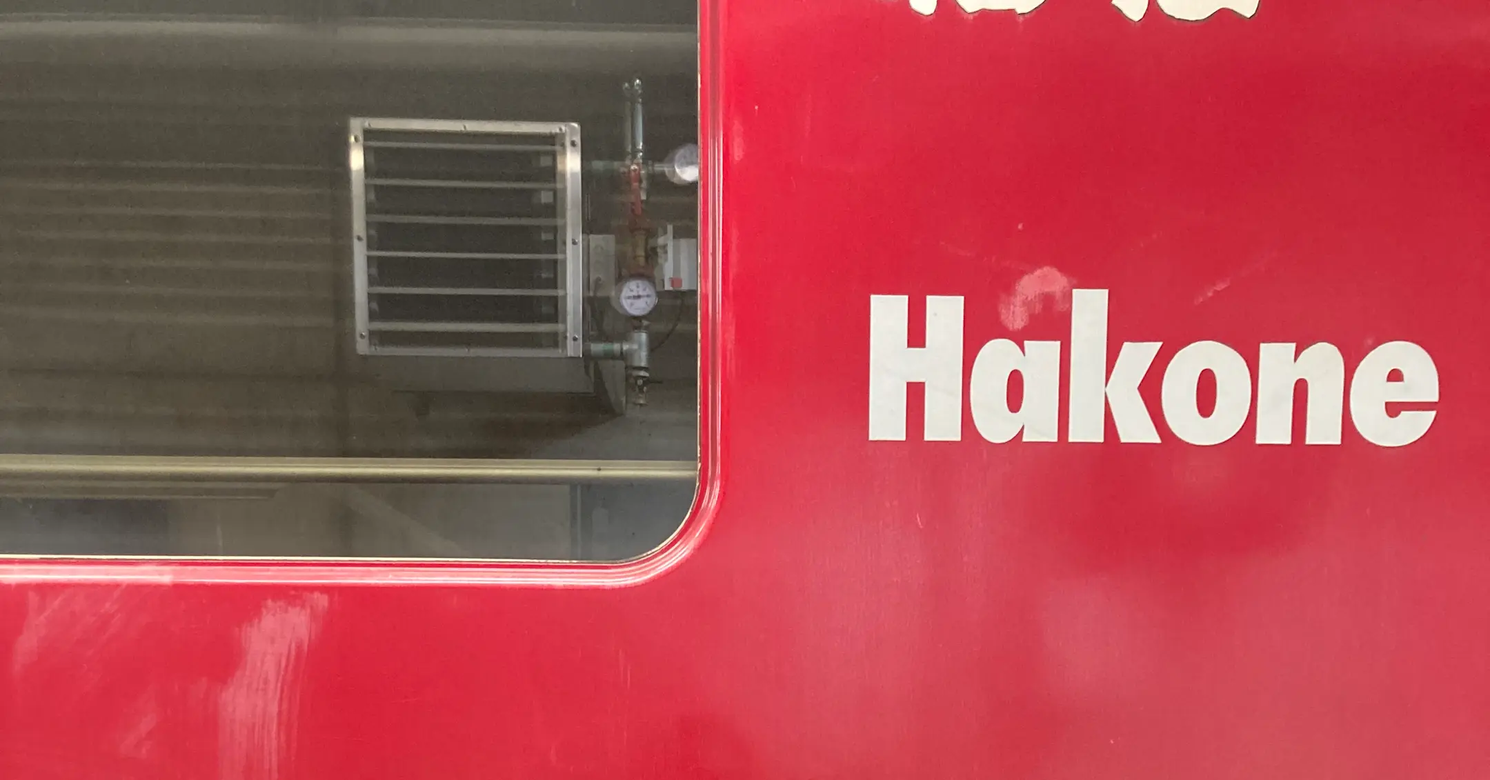 Detailansicht des Schriftzugs Hakone auf der RhB-Lokomotive.