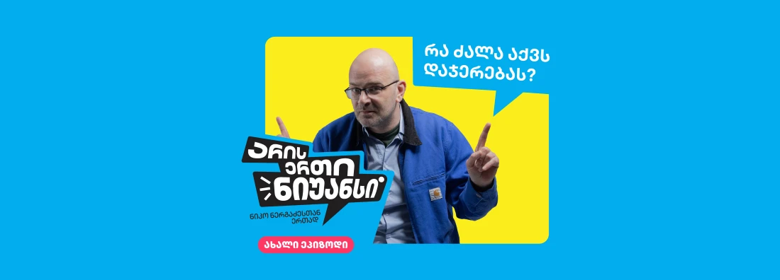 ras nishnavs tvitrtsmena