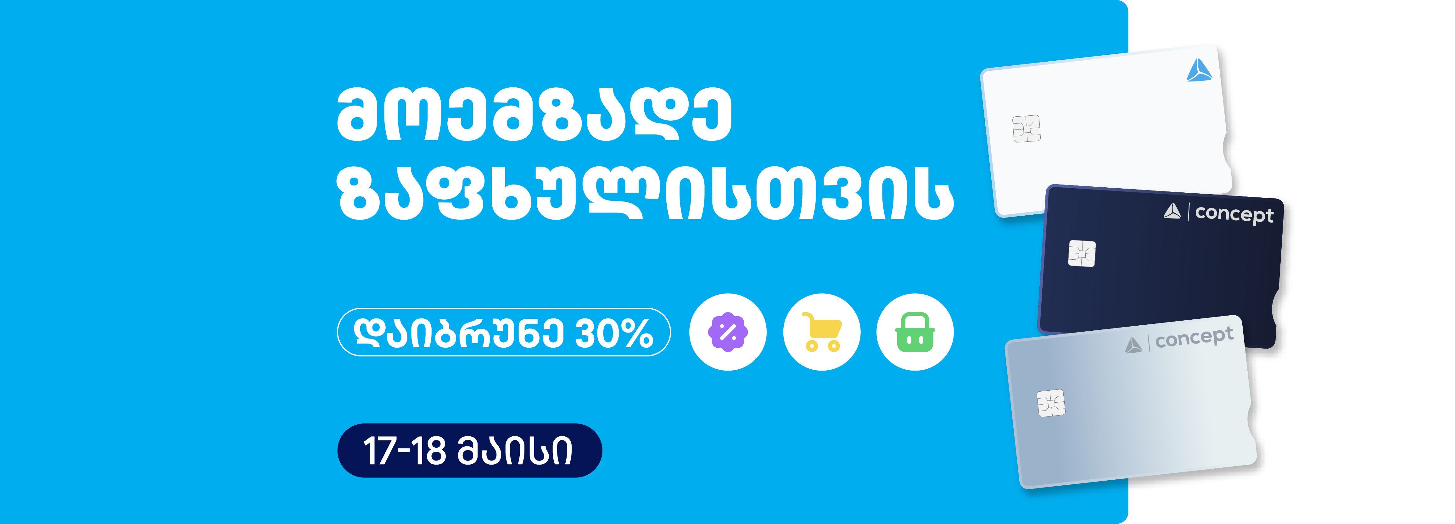 May Offers