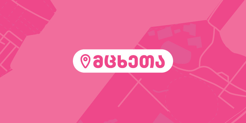 მცხეთა (002)