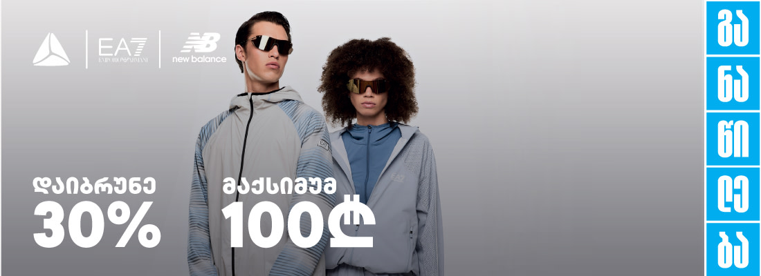 1100 400 ყველა-ლენდინგი