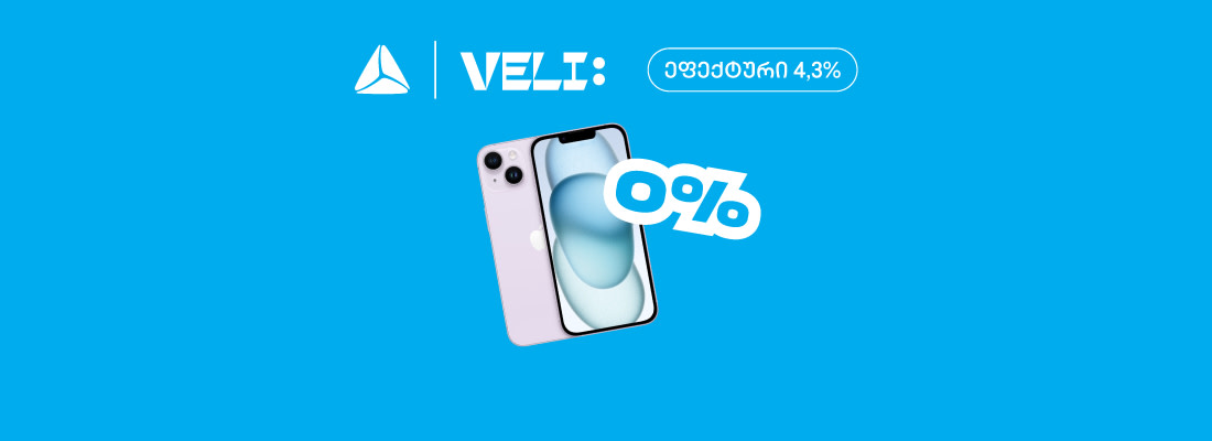 Ganvadeba Veli Banner