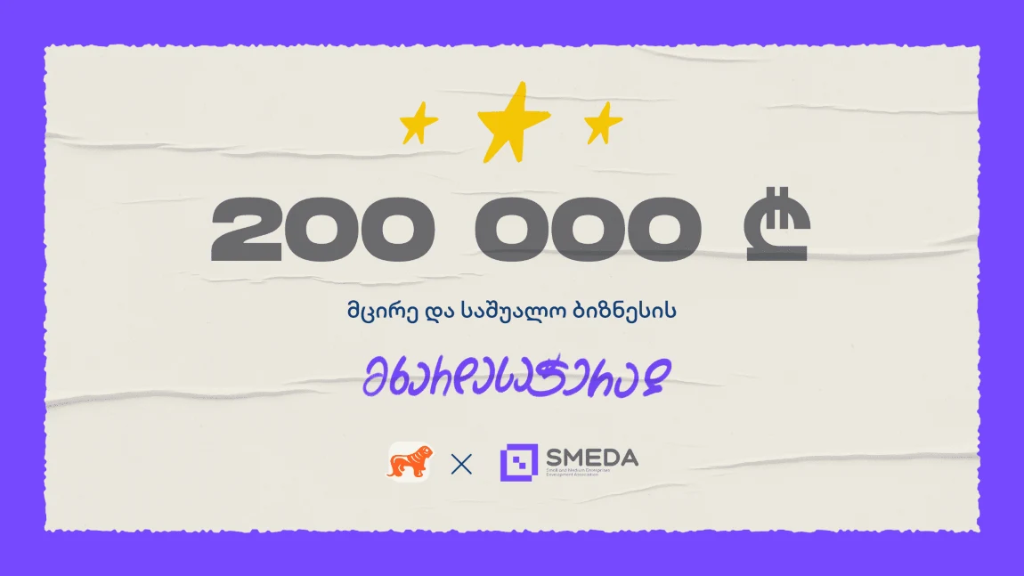 smeda