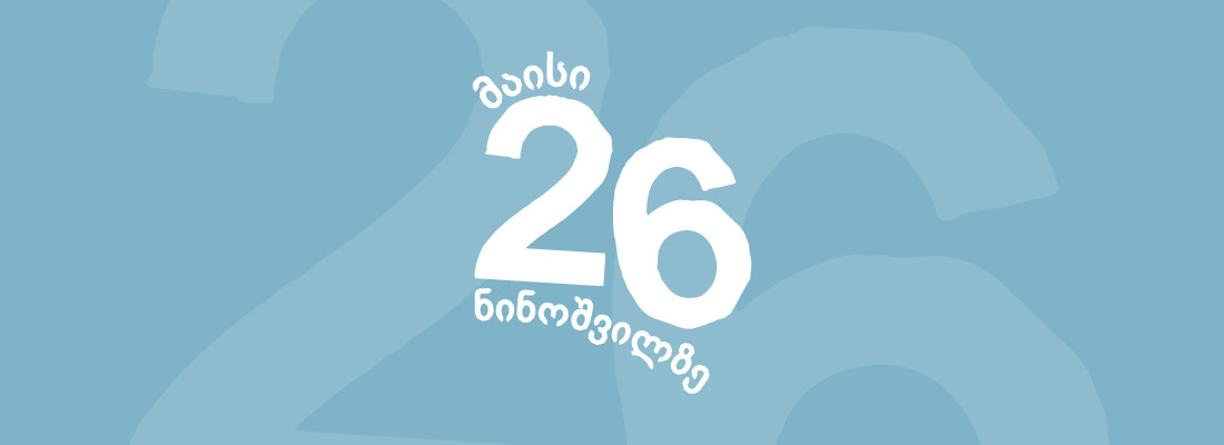 offer 26-maisi 1100x400