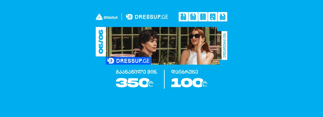 dressup ganatsileba- 1100x400