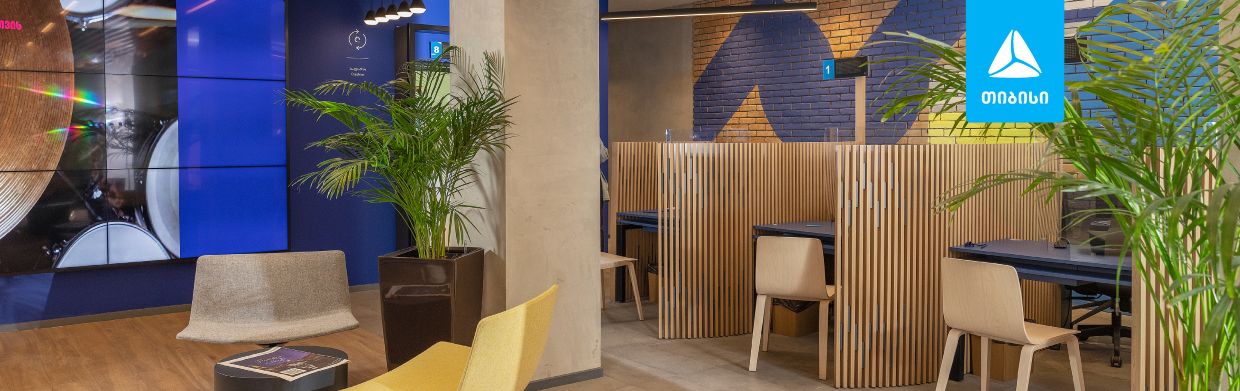 გახდი თიბისელი