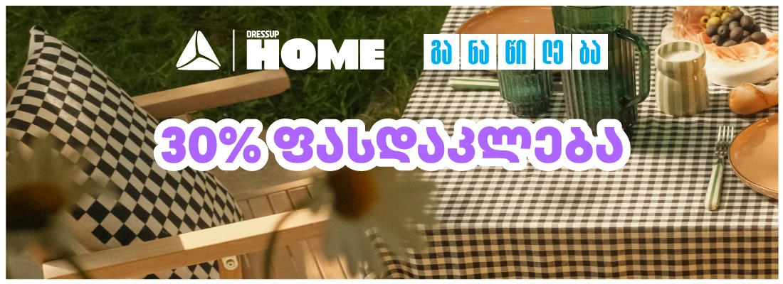 HOME 1100x400