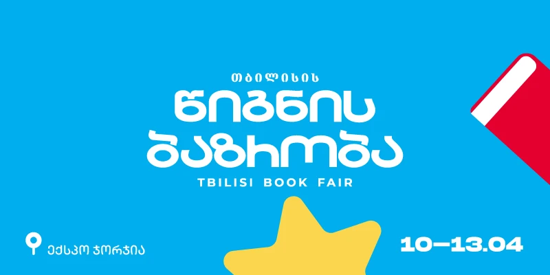Tbilisi Book Fair