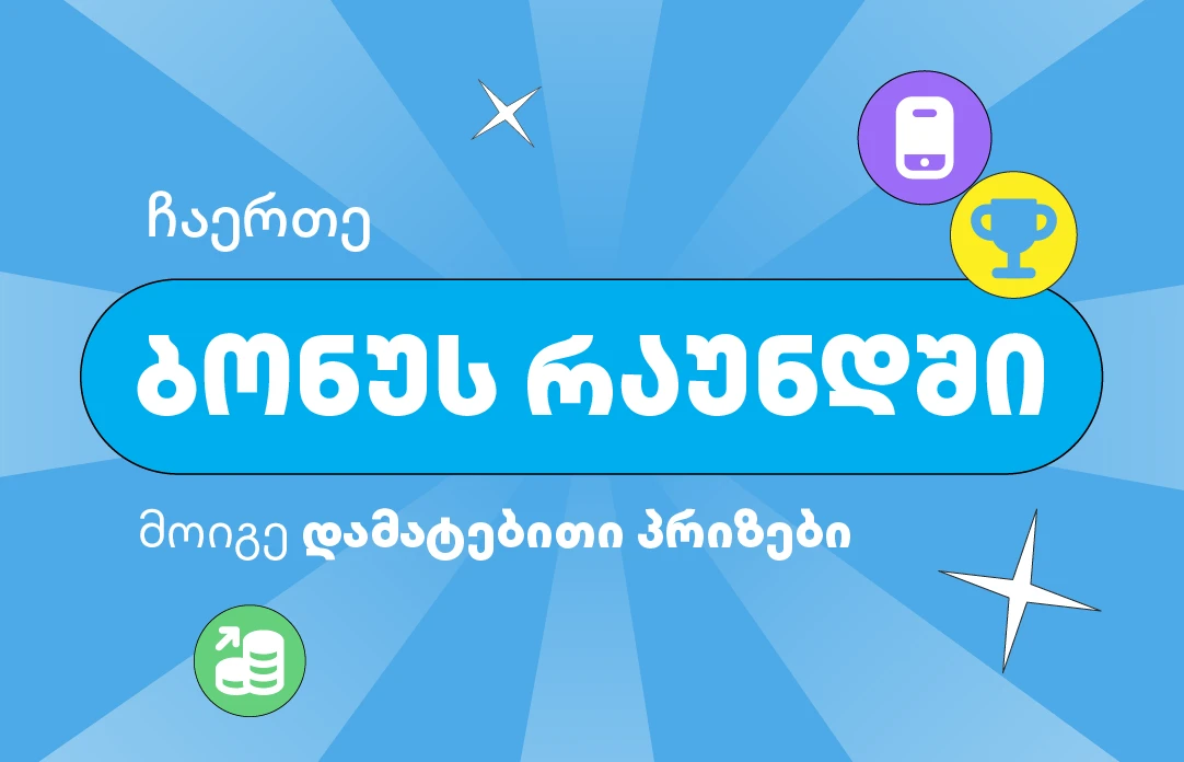 მობაილბანკის ბანერი