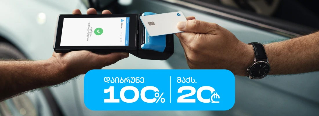100-cashb