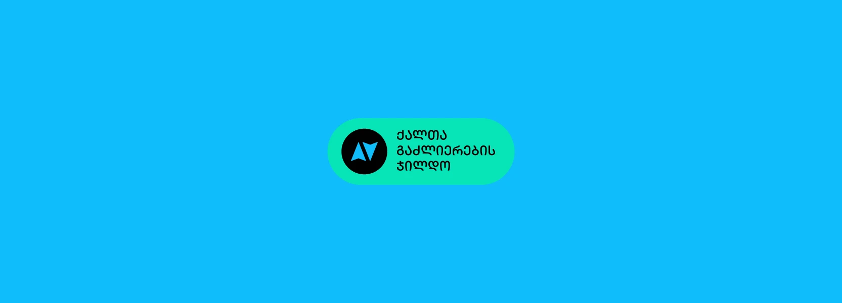 ქალები