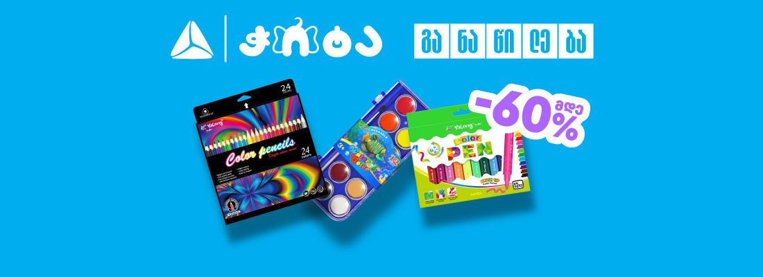 ჭიტა 1100x400