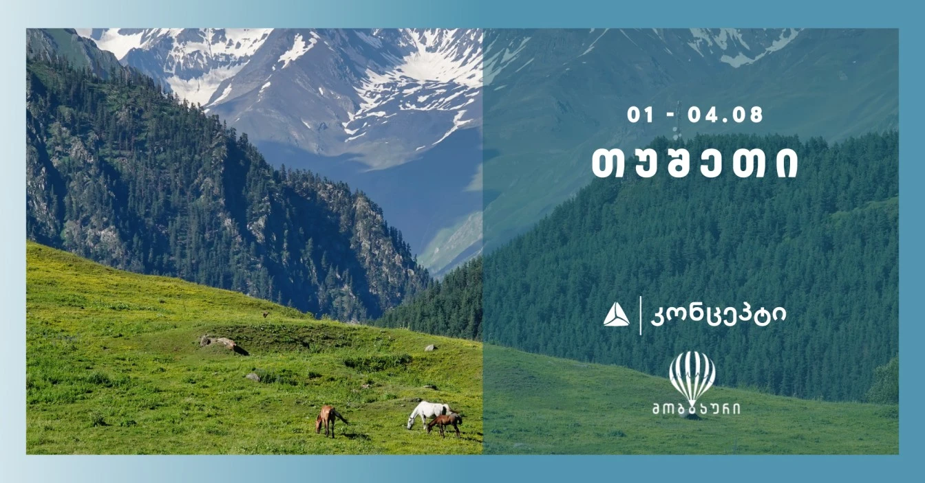 tusheti