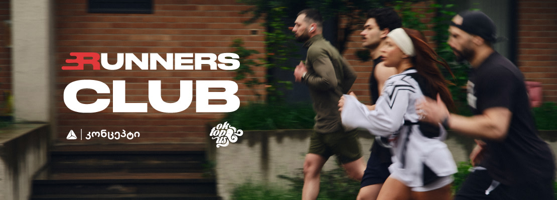 Runners Club Banner