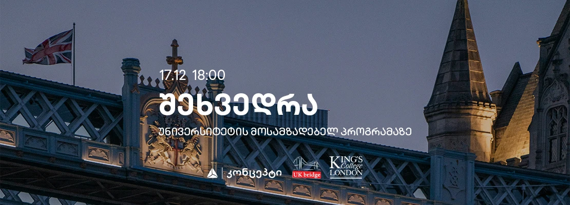 uk bridge