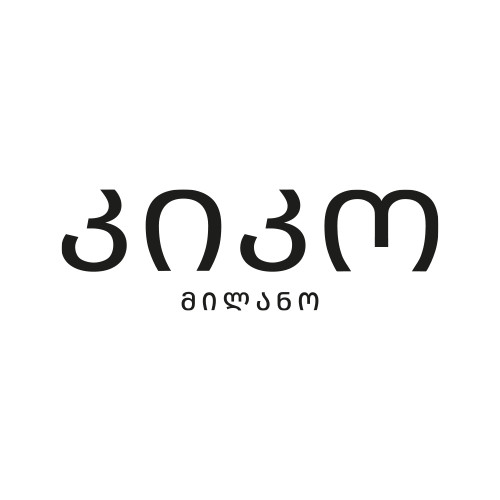 კიკო მილანო