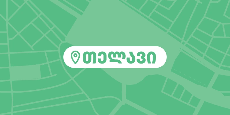 თელავი (002)