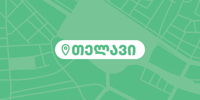 თელავი (002)
