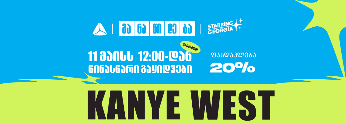 ye landing