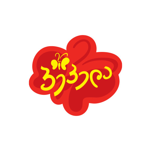 პეპელა
