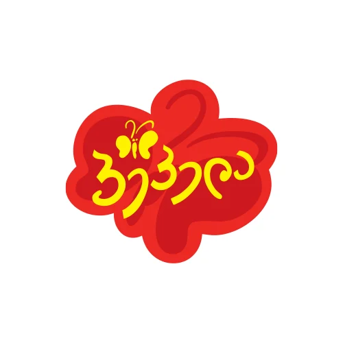 პეპელა