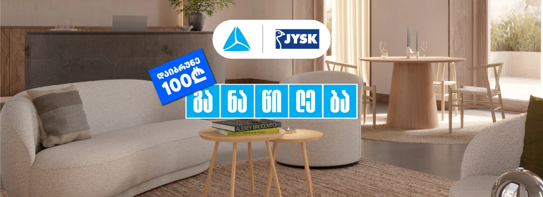Jysk 1100x400