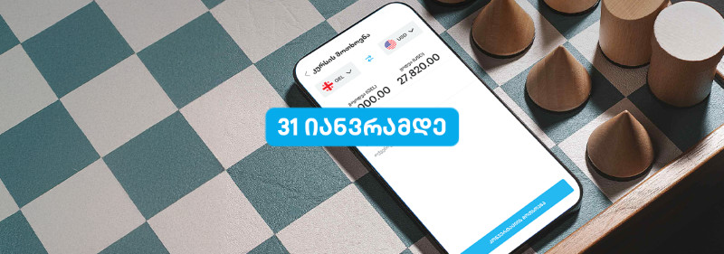 business offer banner