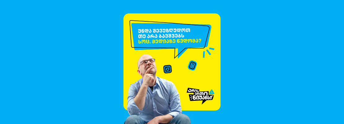 social media blog