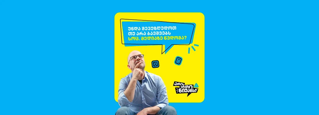 social media blog