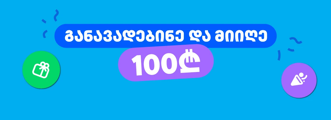 განვადება 1100x400
