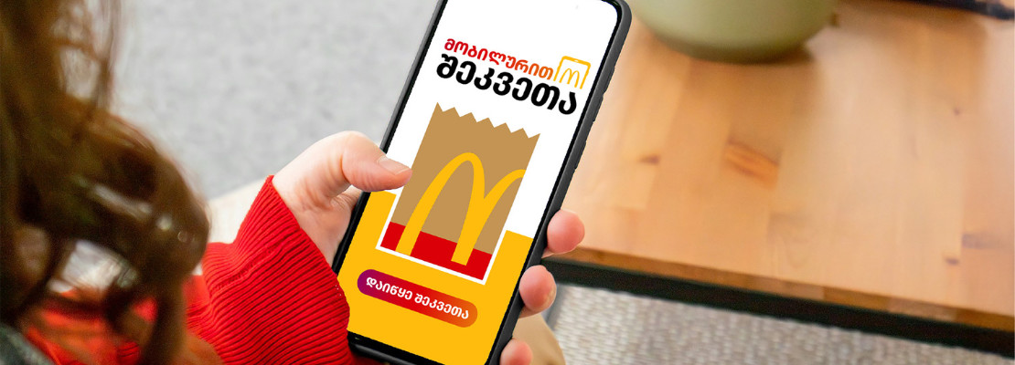 1110x400 mcdonalds