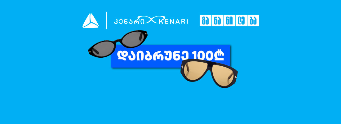 kenari 1100x400