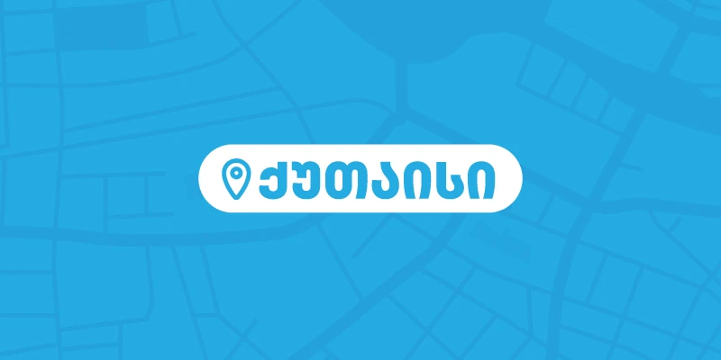 ქუთაისი (002)