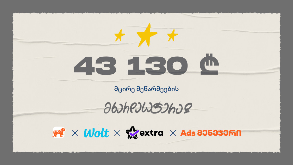 wolt extra adsmanager