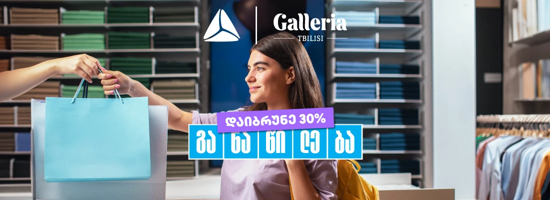 galeria 1100x400
